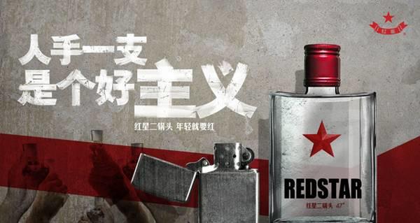 北漂八年,沒房子,沒車子,也沒妻子……紅星二鍋頭的最新文案,扎心了! 北漂八年,沒房子,沒車子,也沒妻子……紅星二鍋頭的最新文案,扎心了!