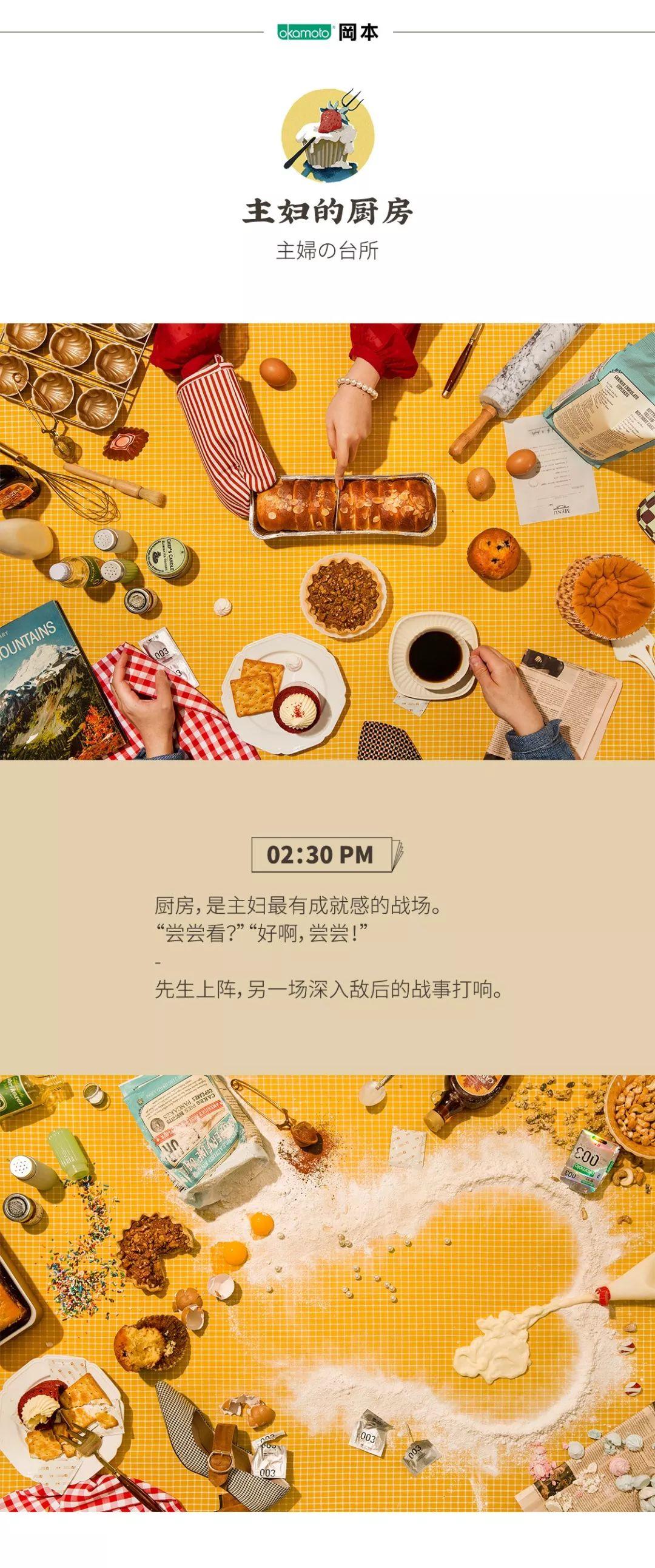 杜蕾斯的詩情,岡本的畫意。 杜蕾斯的詩情,岡本的畫意。