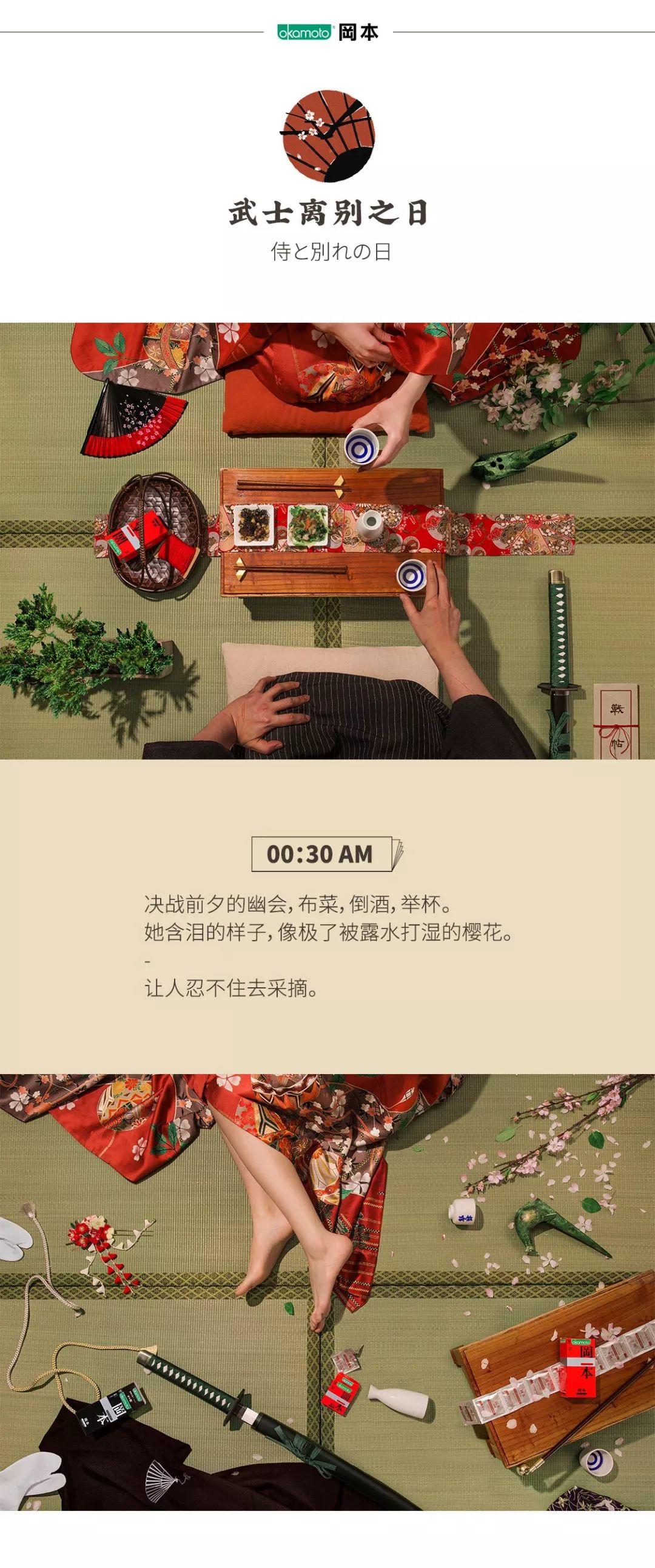 杜蕾斯的詩情,岡本的畫意。 杜蕾斯的詩情,岡本的畫意。