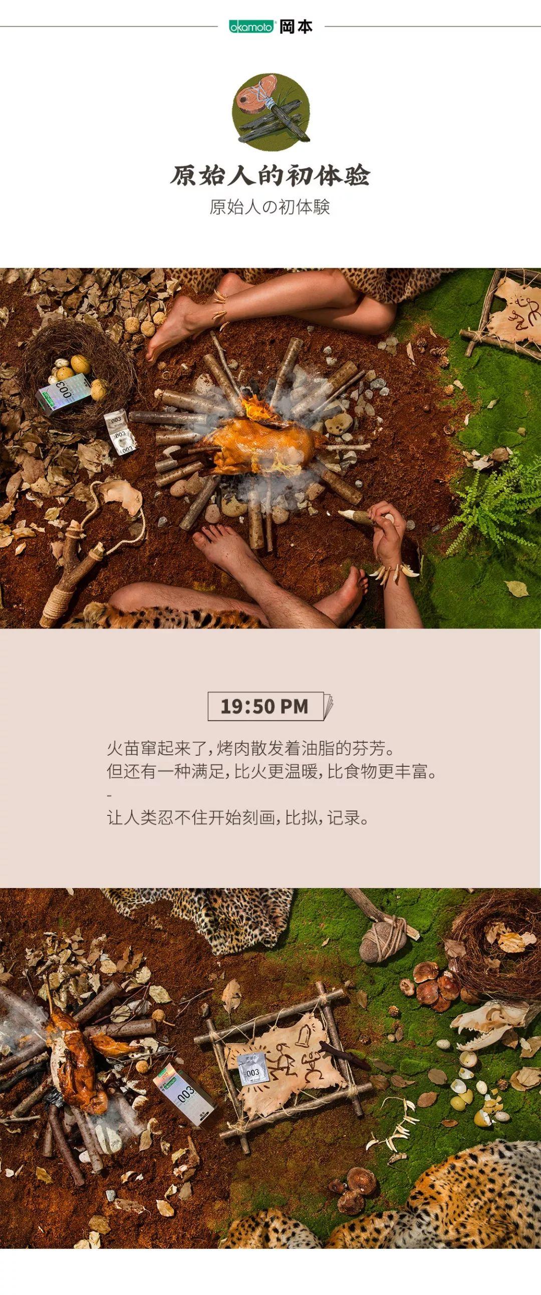 杜蕾斯的詩情,岡本的畫意。 杜蕾斯的詩情,岡本的畫意。