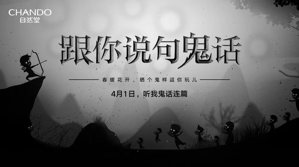 自然堂這波操作有點調皮 自然堂這波操作有點調皮