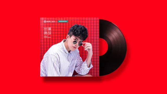 化個(gè)妝,就能在網(wǎng)易云音樂出道了! 化個(gè)妝,就能在網(wǎng)易云音樂出道了!