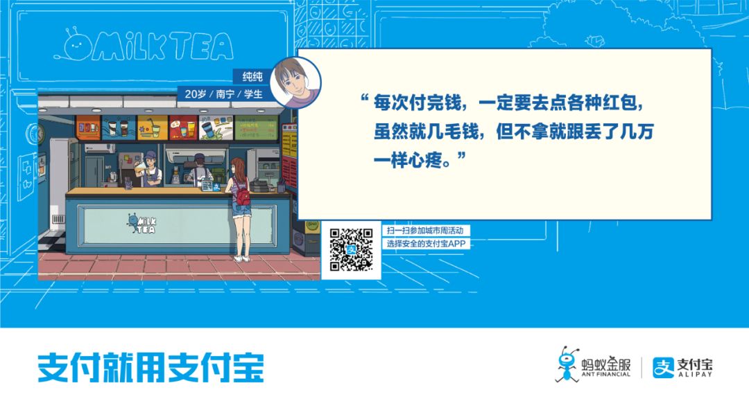 這七個字,支付寶花了一整年來說 這七個字,支付寶花了一整年來說