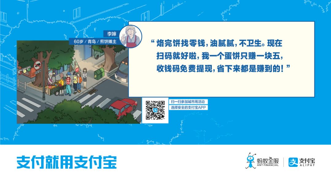 這七個字,支付寶花了一整年來說 這七個字,支付寶花了一整年來說