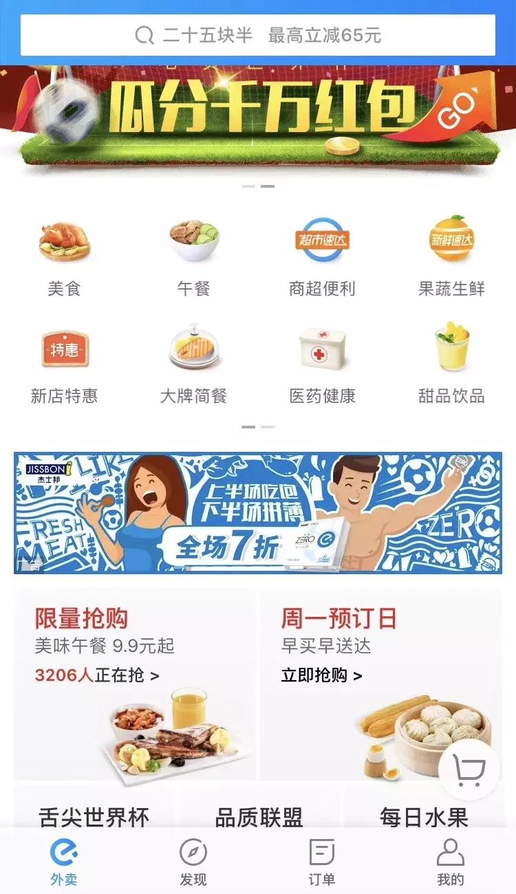 這一次,杰士邦更“大”了! 這一次,杰士邦更“大”了!