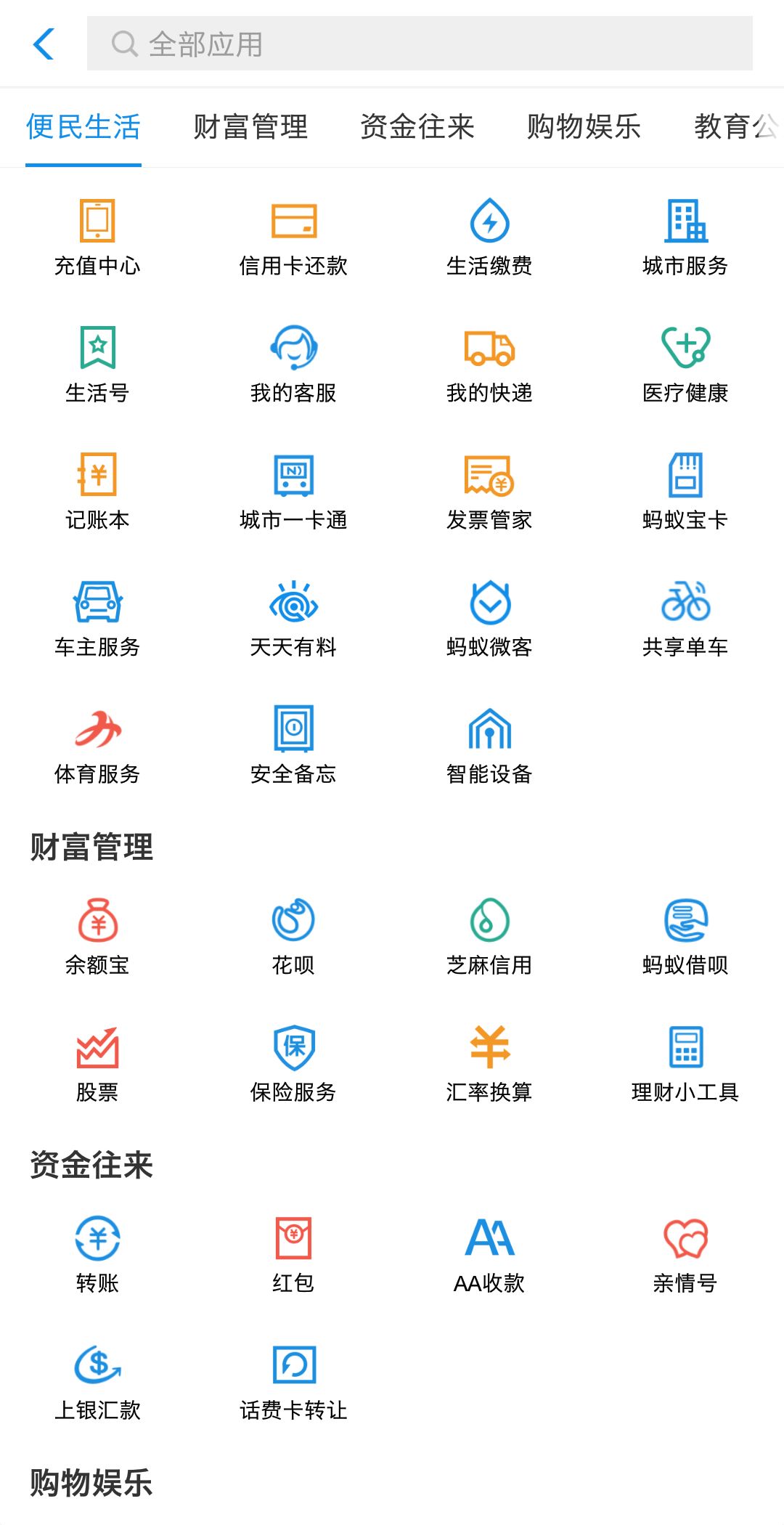 這七個字,支付寶花了一整年來說 這七個字,支付寶花了一整年來說