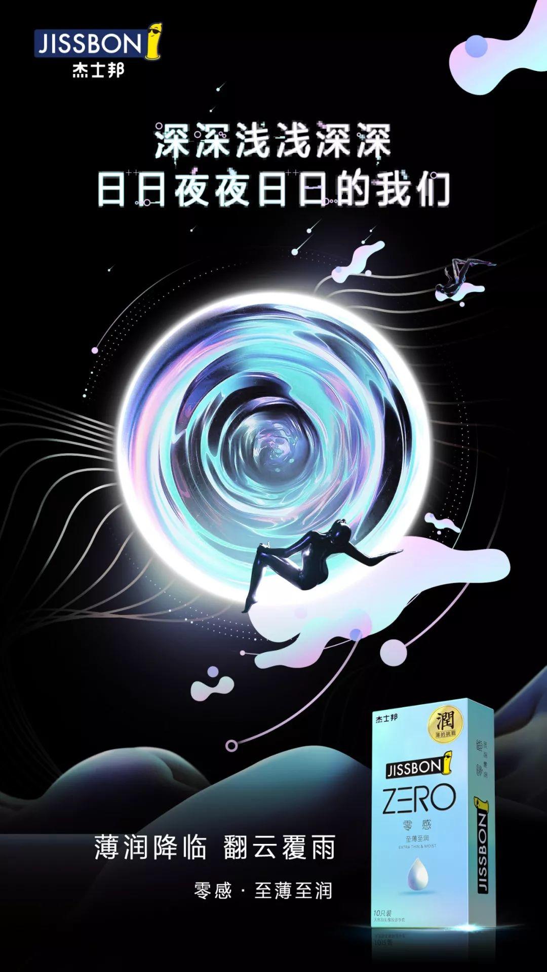 朋友圈廣告新形式,杰士邦搶先了! 朋友圈廣告新形式,杰士邦搶先了!