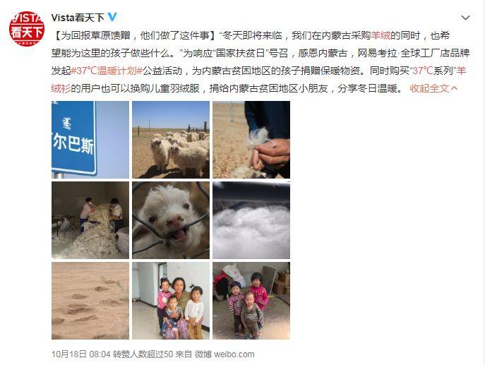 今天,被網(wǎng)易37℃的營銷暖到! 今天,被網(wǎng)易37℃的營銷暖到!