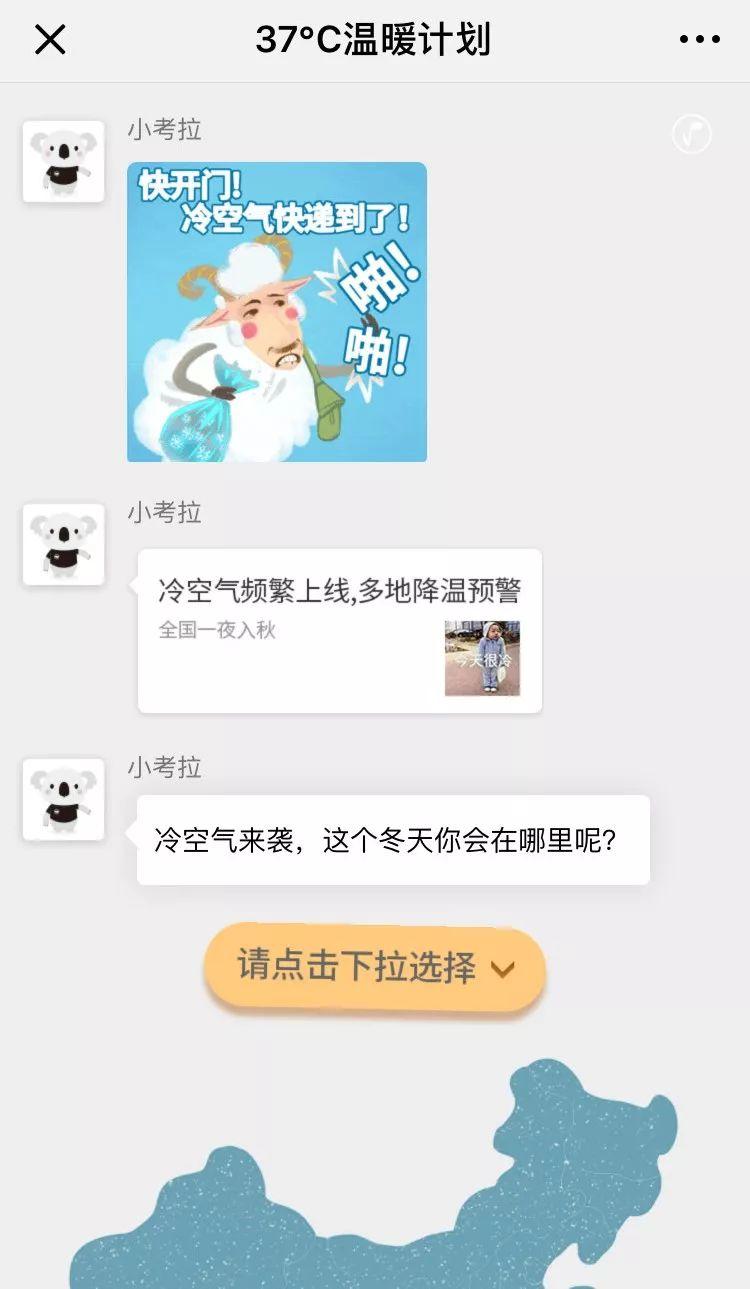 今天,被網(wǎng)易37℃的營銷暖到! 今天,被網(wǎng)易37℃的營銷暖到!