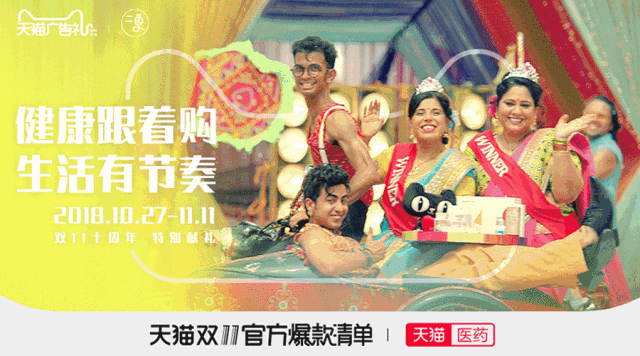 雙11廣告拍成這樣,天貓你瘋了嗎? 雙11廣告拍成這樣,天貓你瘋了嗎?