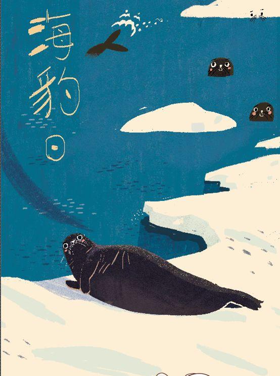 用海報拯救海豹,百度設(shè)計師做了一件暖心的小事 用海報拯救海豹,百度設(shè)計師做了一件暖心的小事