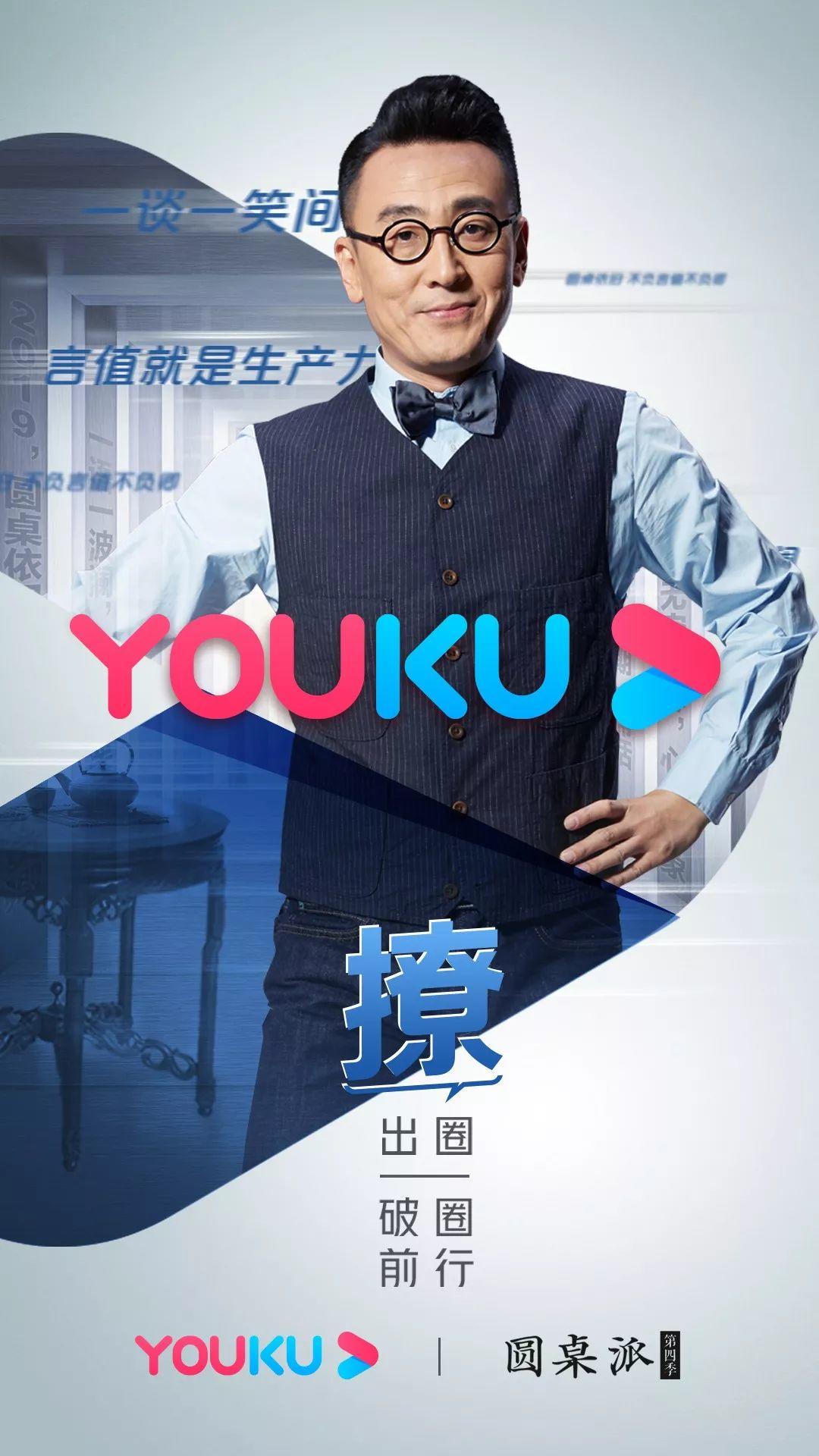 優酷又換LOGO了! 優酷又換LOGO了!