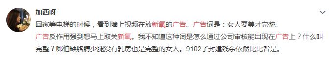 剛剛,被新氧廣告惡心到了! 剛剛,被新氧廣告惡心到了!