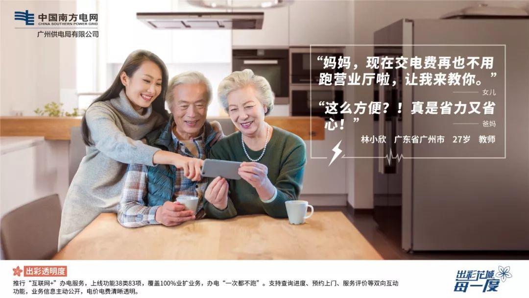 玩轉場景化線上傳播,把五個“度”畫進海報里的創意 玩轉場景化線上傳播,把五個“度”畫進海報里的創意