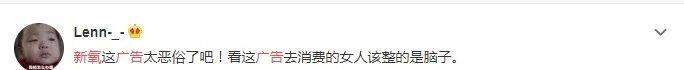 剛剛,被新氧廣告惡心到了! 剛剛,被新氧廣告惡心到了!