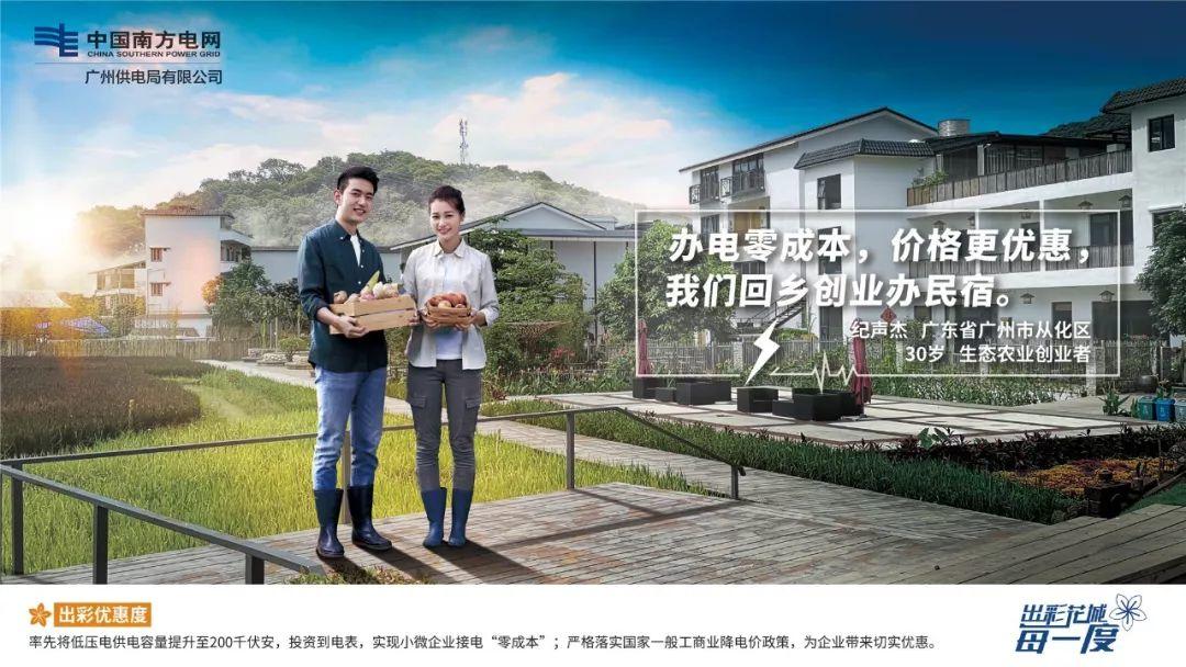 玩轉場景化線上傳播,把五個“度”畫進海報里的創意 玩轉場景化線上傳播,把五個“度”畫進海報里的創意