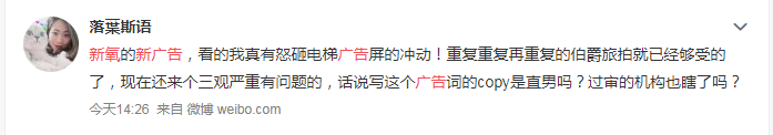 剛剛,被新氧廣告惡心到了! 剛剛,被新氧廣告惡心到了!