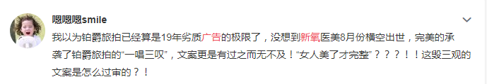 剛剛,被新氧廣告惡心到了! 剛剛,被新氧廣告惡心到了!
