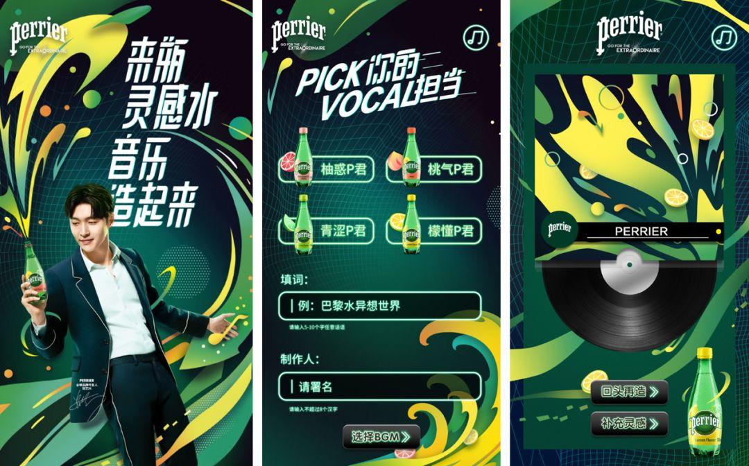 異想世界?看Perrier巴黎水如何激發你的夏日靈感 異想世界?看Perrier巴黎水如何激發你的夏日靈感