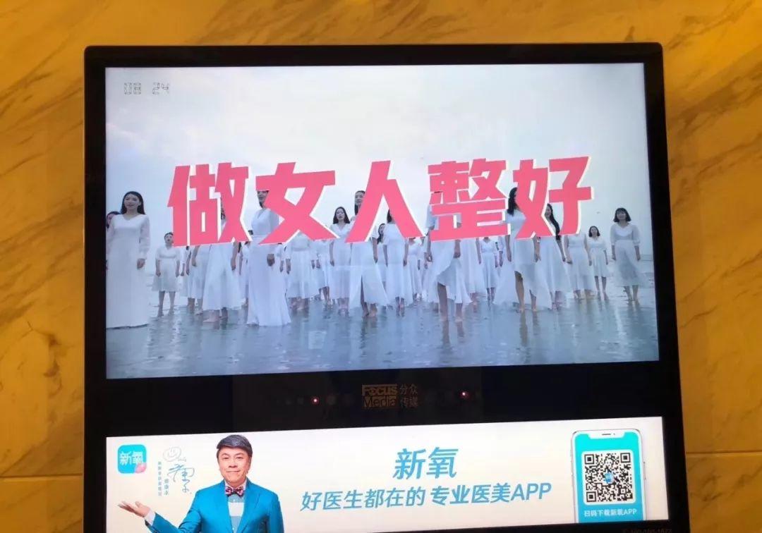 剛剛,被新氧廣告惡心到了! 剛剛,被新氧廣告惡心到了!