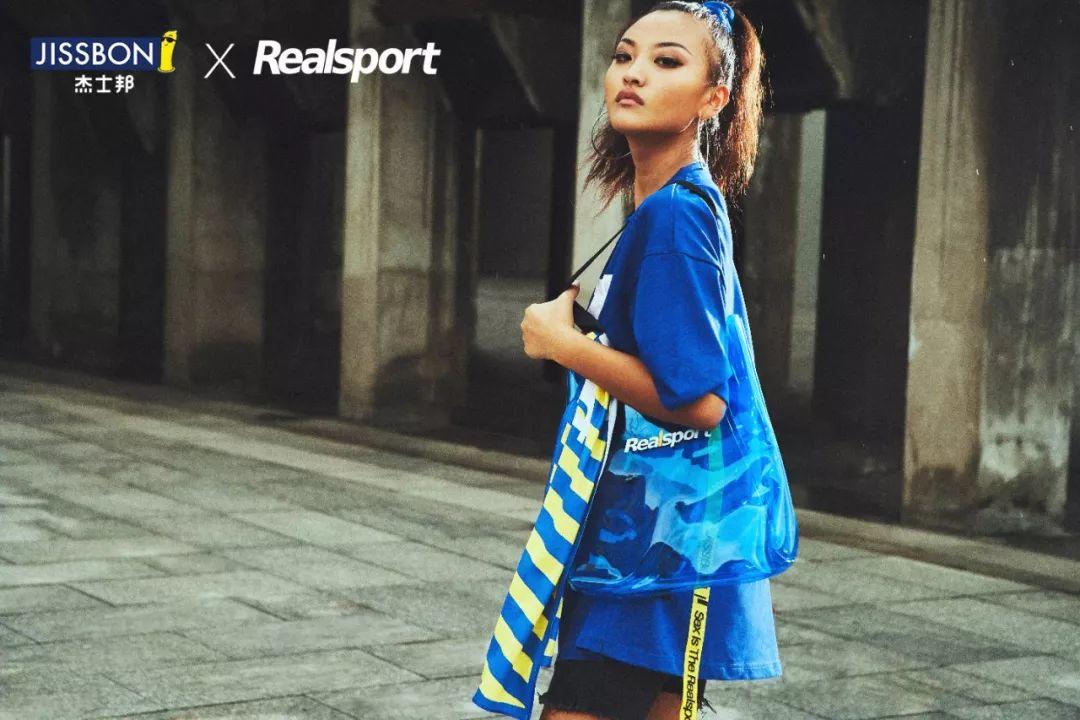 杰士邦，賣衣服了！