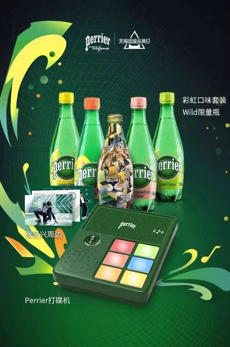 異想世界?看Perrier巴黎水如何激發你的夏日靈感 異想世界?看Perrier巴黎水如何激發你的夏日靈感