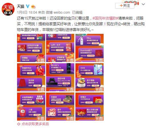 年味淡了?天貓告訴你年味只是變了但一直在! 年味淡了?天貓告訴你年味只是變了但一直在!