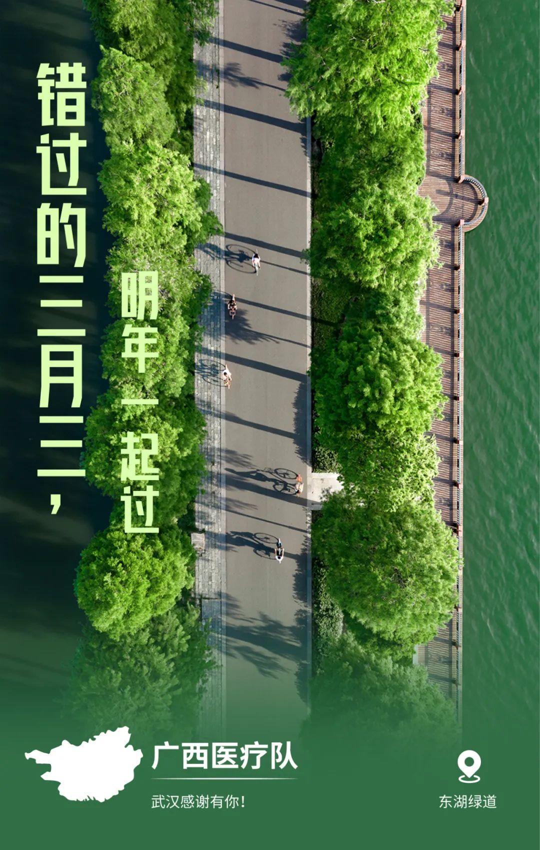 32張感恩海報刷屏!武漢這波操作太可以了 32張感恩海報刷屏!武漢這波操作太可以了