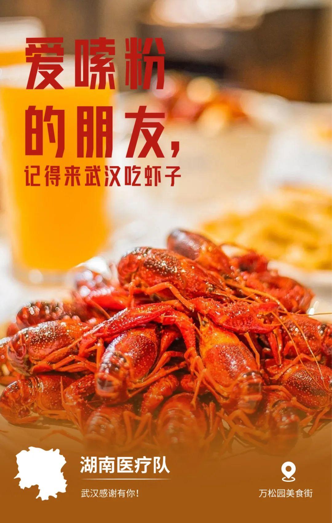 32張感恩海報刷屏!武漢這波操作太可以了 32張感恩海報刷屏!武漢這波操作太可以了