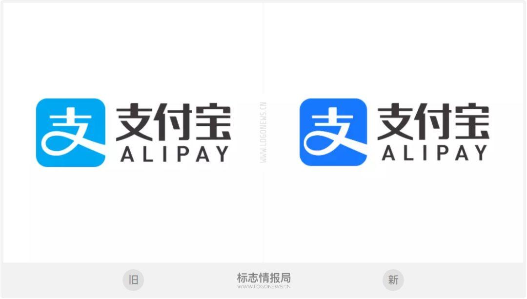 支付寶更新LOGO,藍得發亮 支付寶更新LOGO,藍得發亮