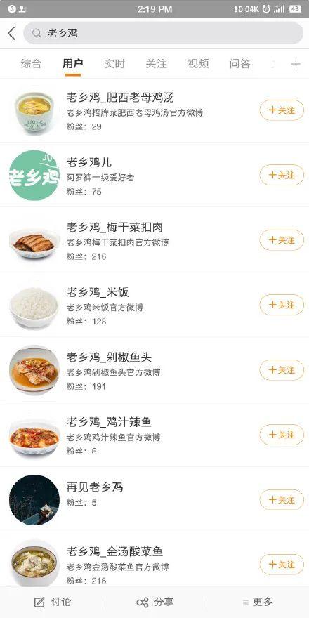 老鄉雞的微博,靠打鳴火了哈哈哈哈哈哈哈哈哈 老鄉雞的微博,靠打鳴火了哈哈哈哈哈哈哈哈哈