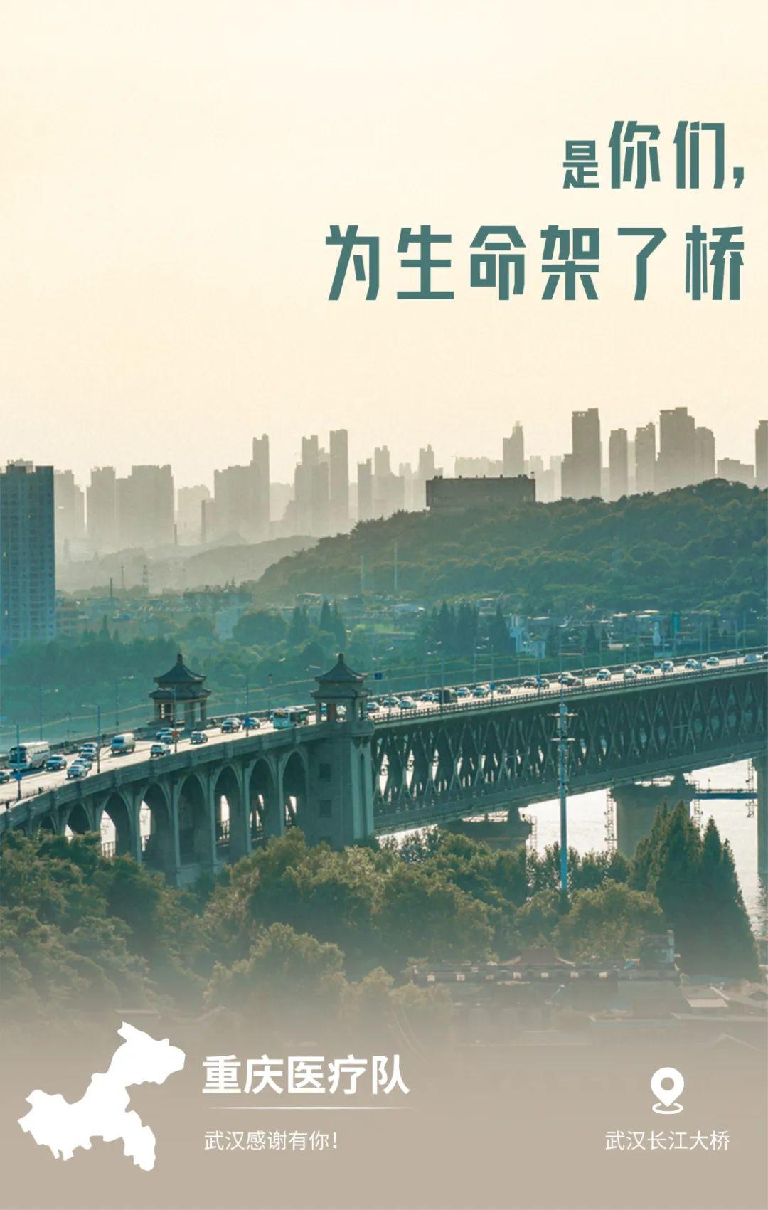 32張感恩海報刷屏!武漢這波操作太可以了 32張感恩海報刷屏!武漢這波操作太可以了