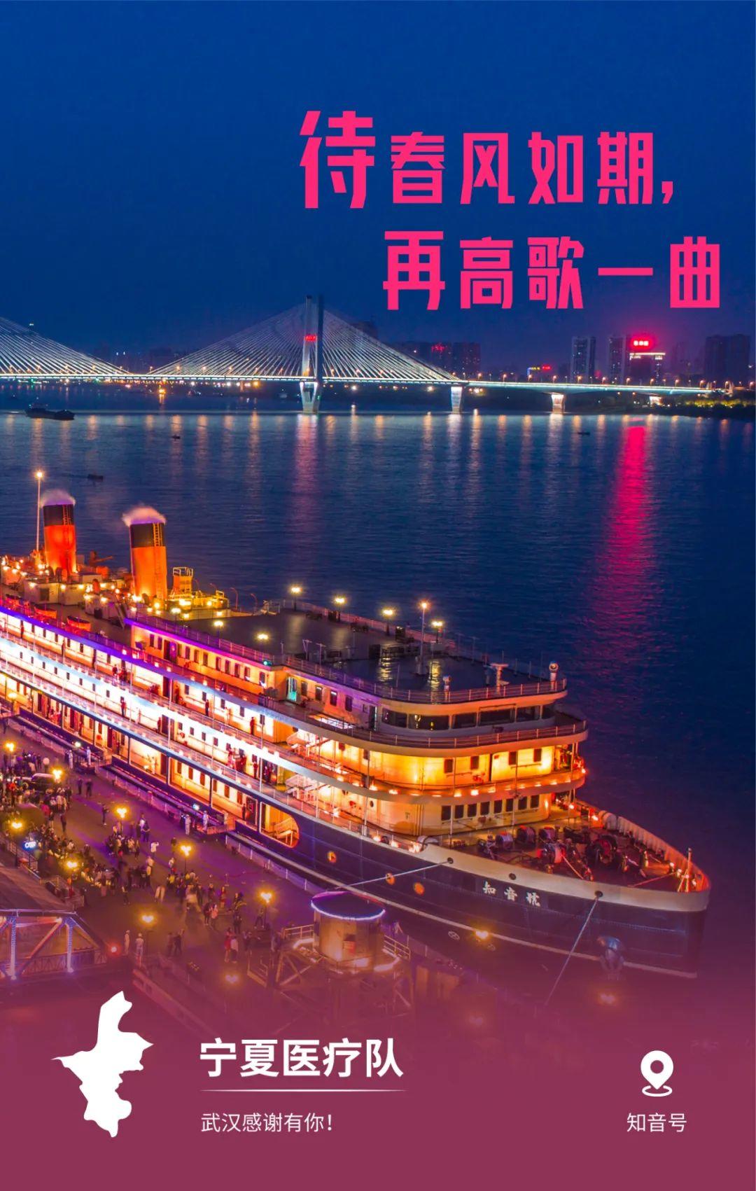 32張感恩海報刷屏!武漢這波操作太可以了 32張感恩海報刷屏!武漢這波操作太可以了