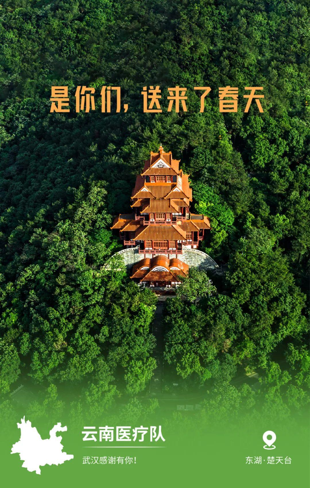 32張感恩海報刷屏!武漢這波操作太可以了 32張感恩海報刷屏!武漢這波操作太可以了