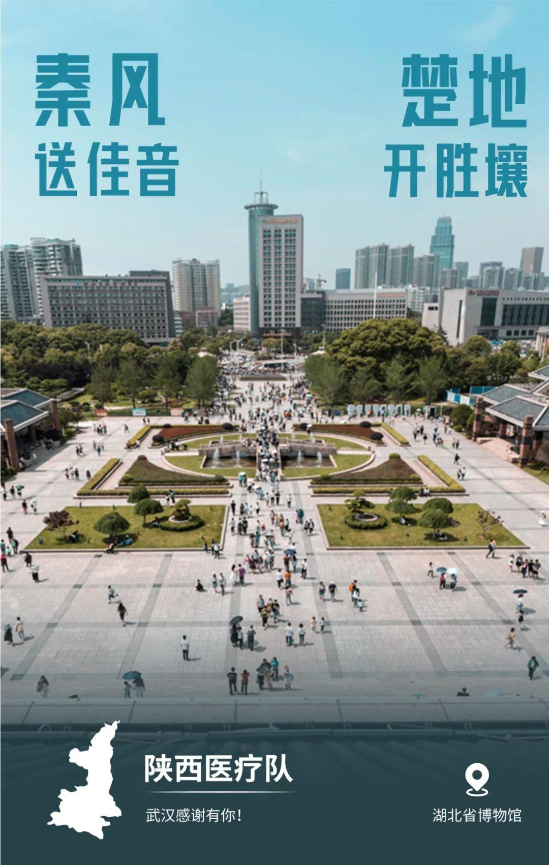 32張感恩海報刷屏!武漢這波操作太可以了 32張感恩海報刷屏!武漢這波操作太可以了