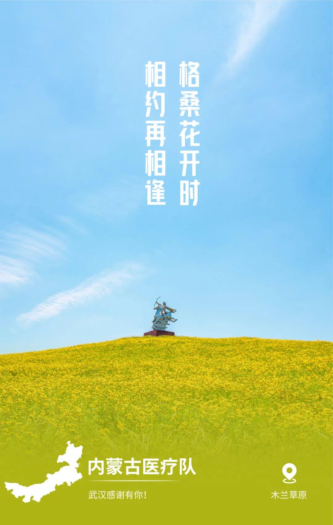 32張感恩海報刷屏!武漢這波操作太可以了 32張感恩海報刷屏!武漢這波操作太可以了