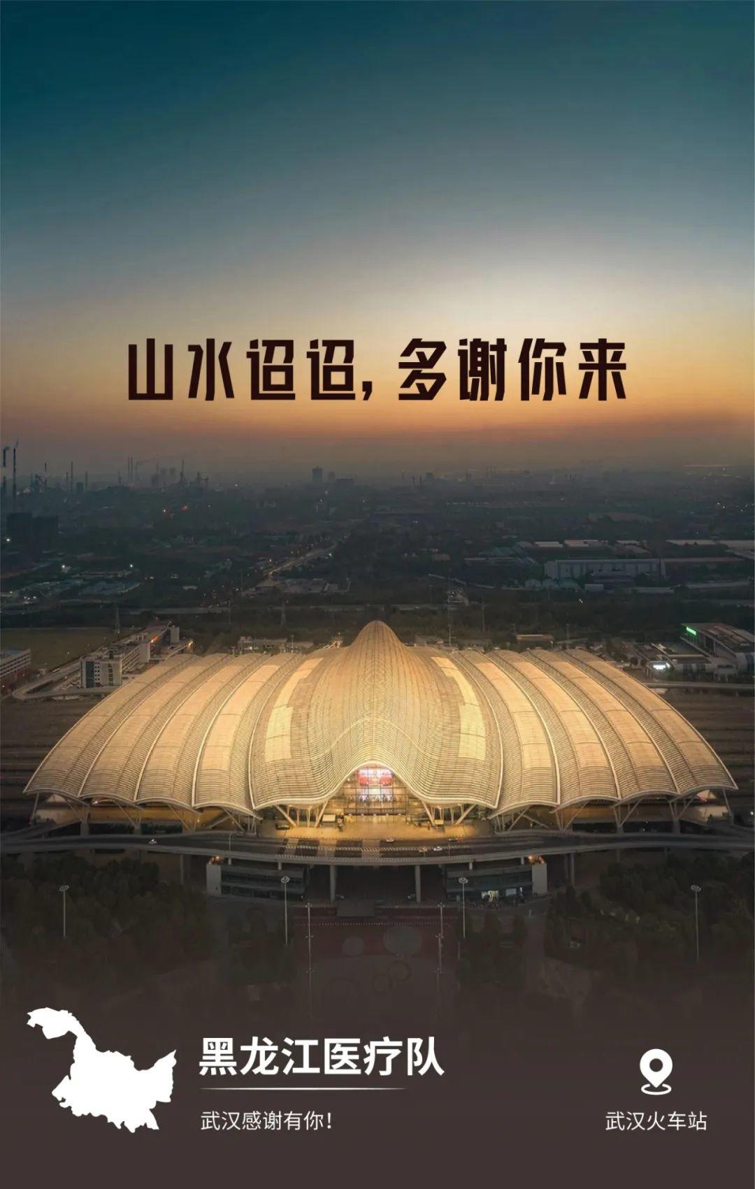 32張感恩海報刷屏!武漢這波操作太可以了 32張感恩海報刷屏!武漢這波操作太可以了