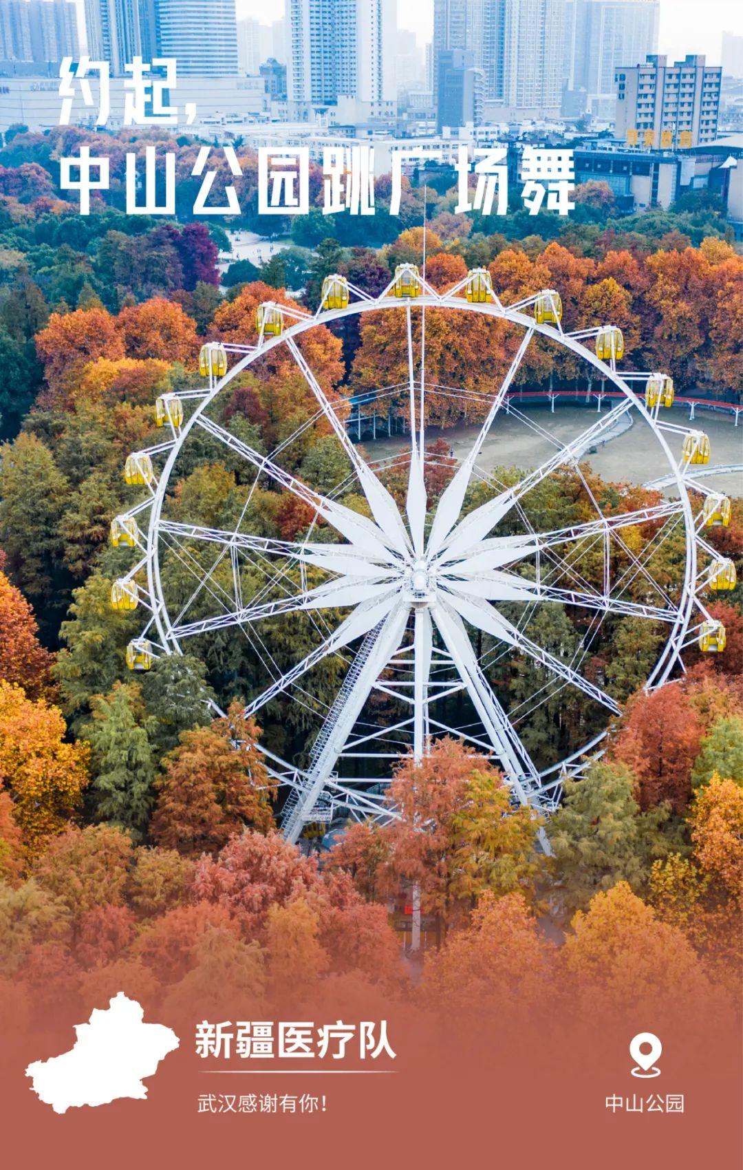 32張感恩海報刷屏!武漢這波操作太可以了 32張感恩海報刷屏!武漢這波操作太可以了