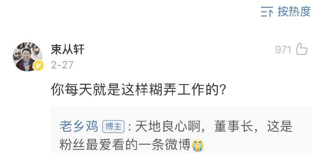 老鄉雞的微博,靠打鳴火了哈哈哈哈哈哈哈哈哈 老鄉雞的微博,靠打鳴火了哈哈哈哈哈哈哈哈哈