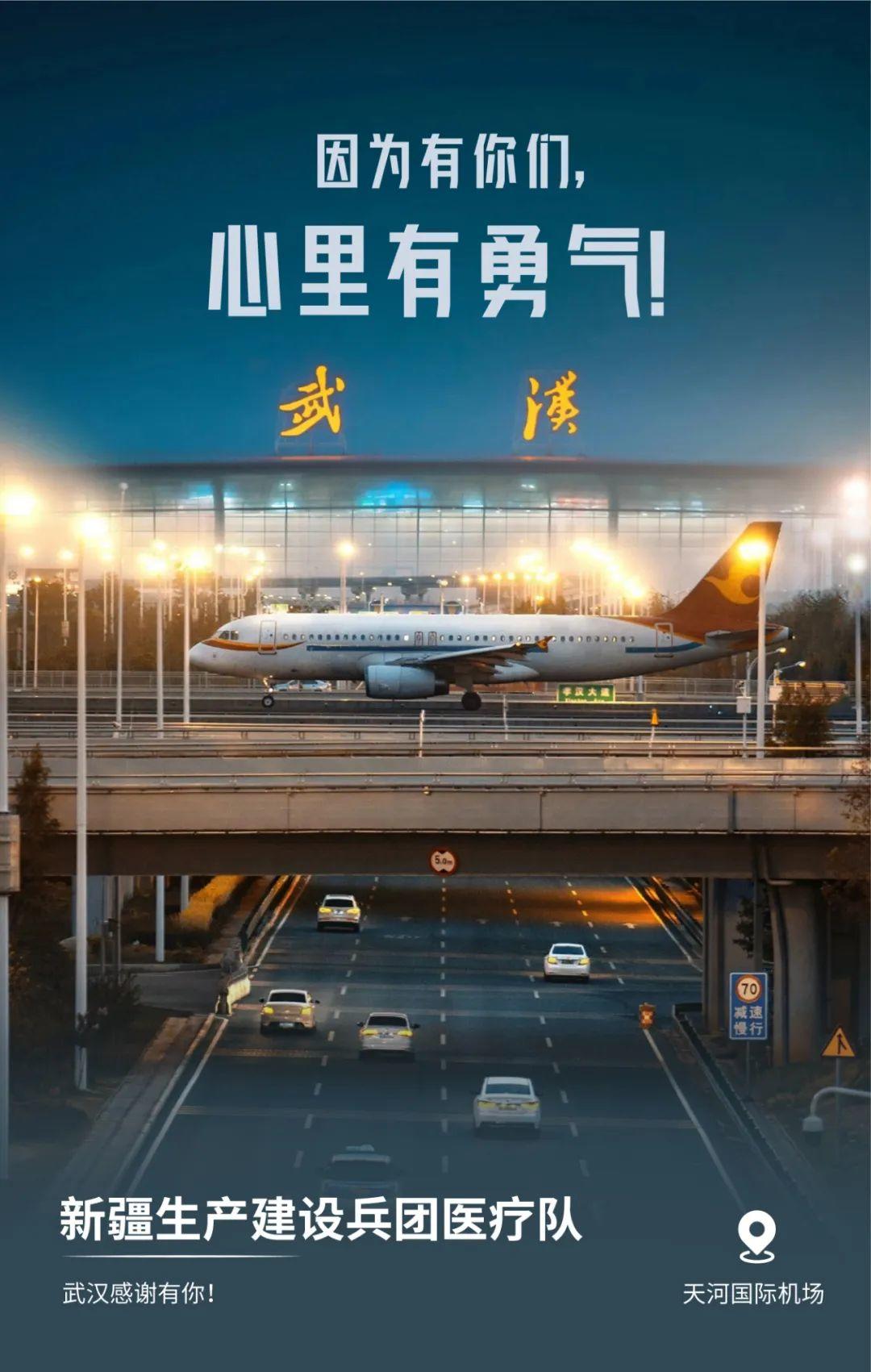 32張感恩海報刷屏!武漢這波操作太可以了 32張感恩海報刷屏!武漢這波操作太可以了