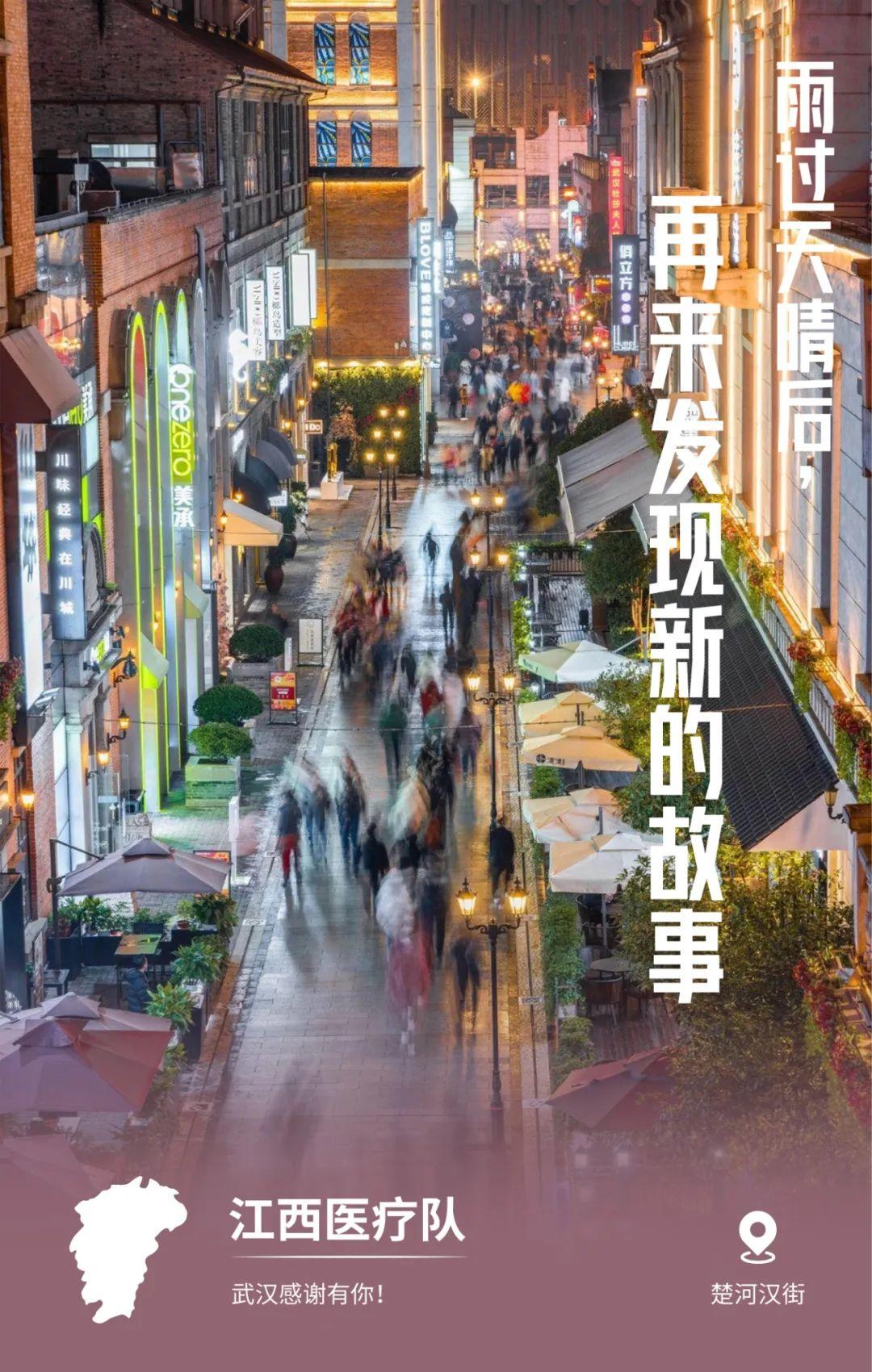 32張感恩海報刷屏!武漢這波操作太可以了 32張感恩海報刷屏!武漢這波操作太可以了