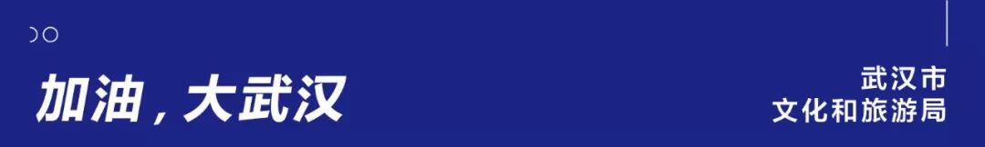 32張感恩海報刷屏!武漢這波操作太可以了 32張感恩海報刷屏!武漢這波操作太可以了