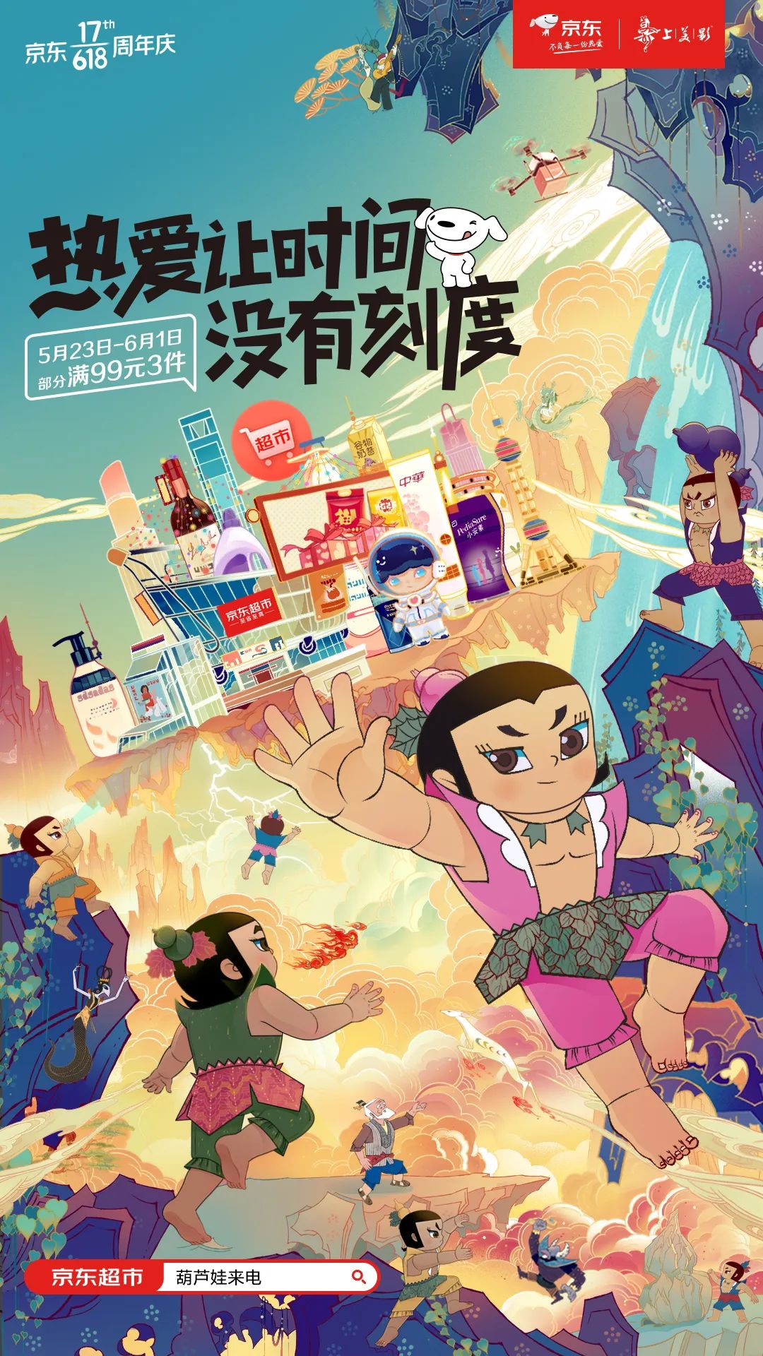 谷粒多竟然和他!拍!視!頻! 谷粒多竟然和他!拍!視!頻!