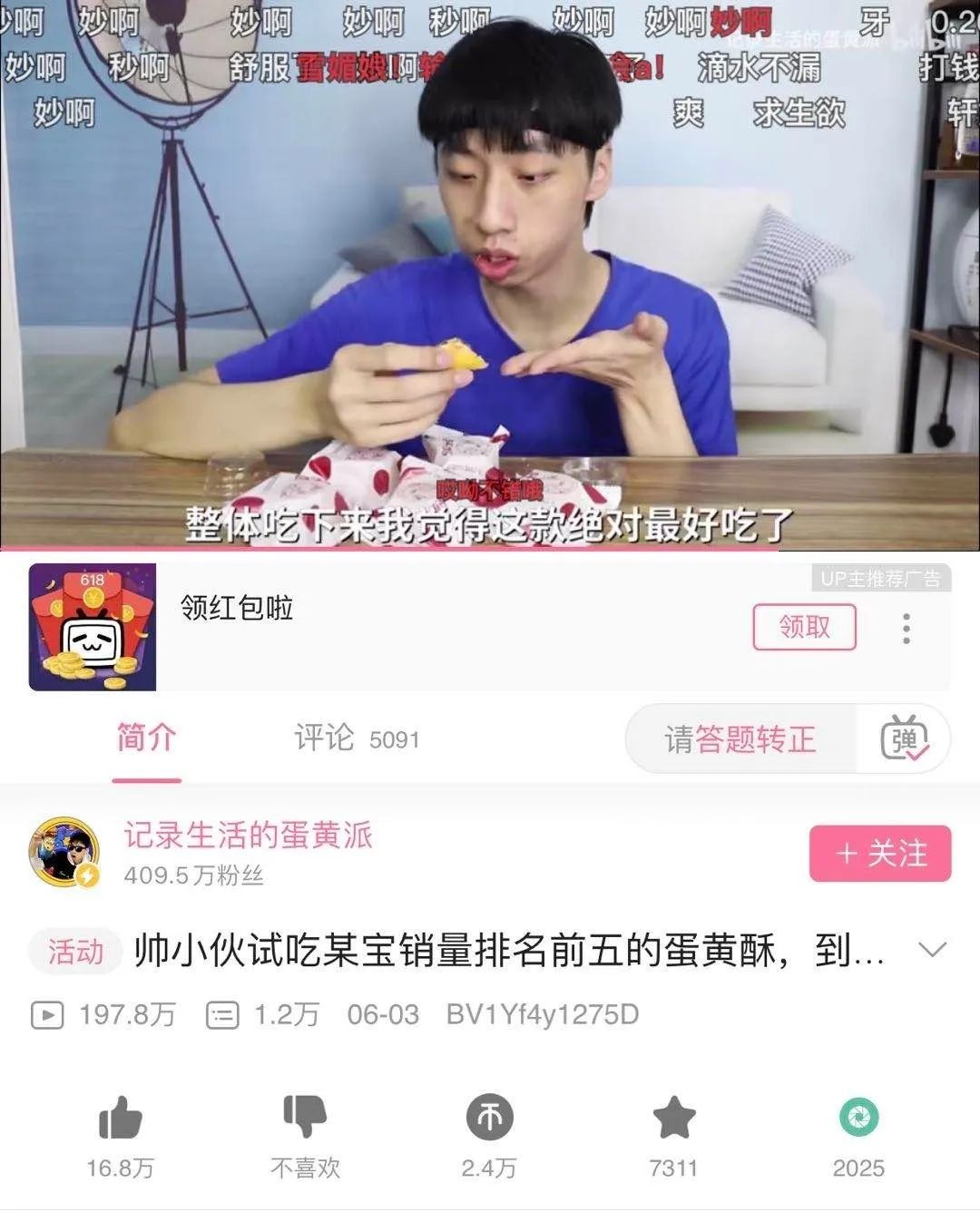 這只鴨火了! 這只鴨火了!