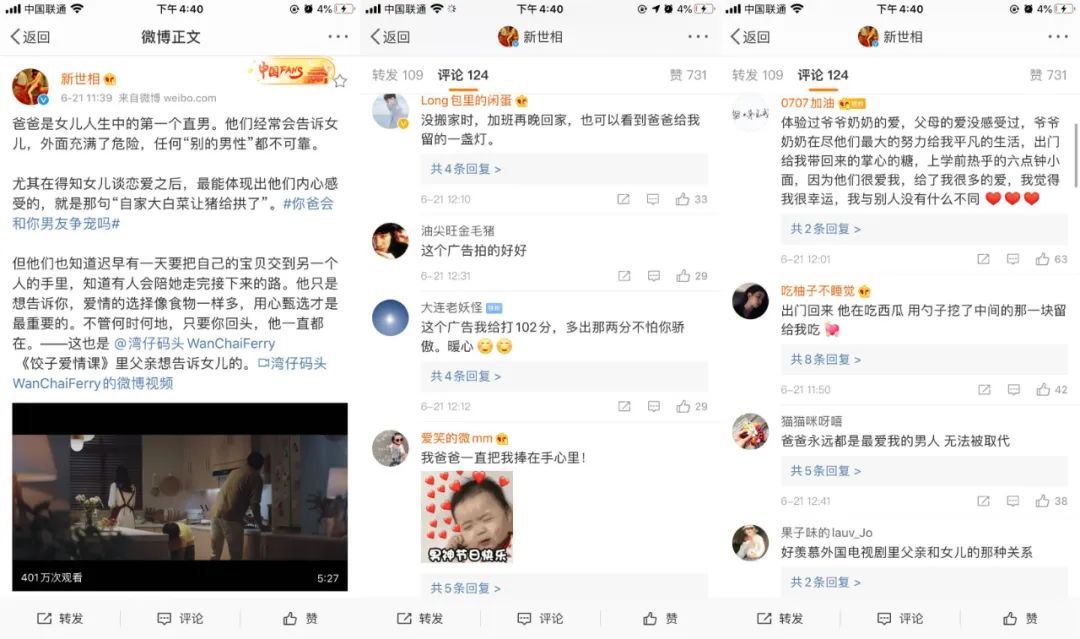 這支不像廣告的廣告片,有料! 這支不像廣告的廣告片,有料!