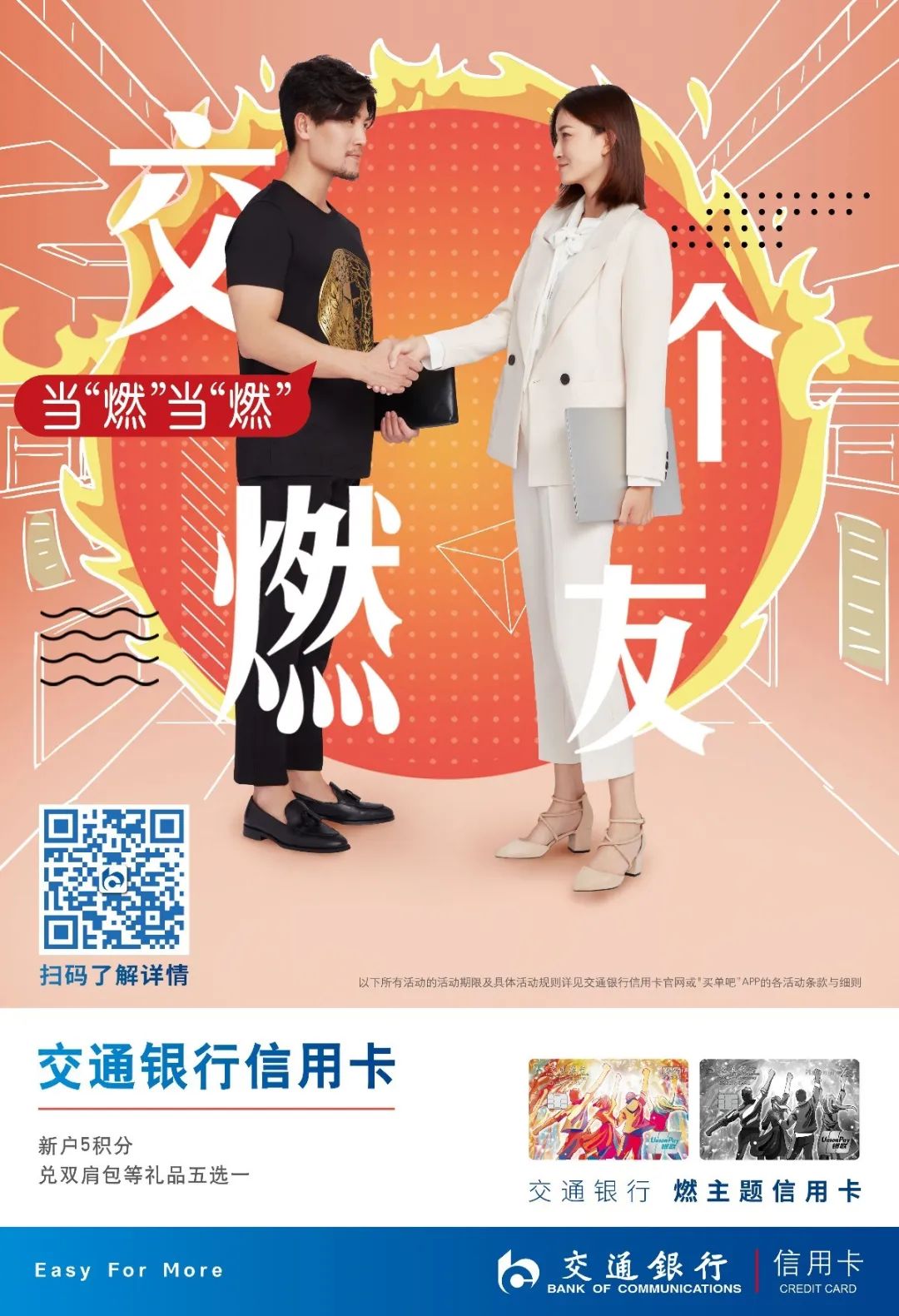 “交個朋友”,可能是今年最火的文案 “交個朋友”,可能是今年最火的文案