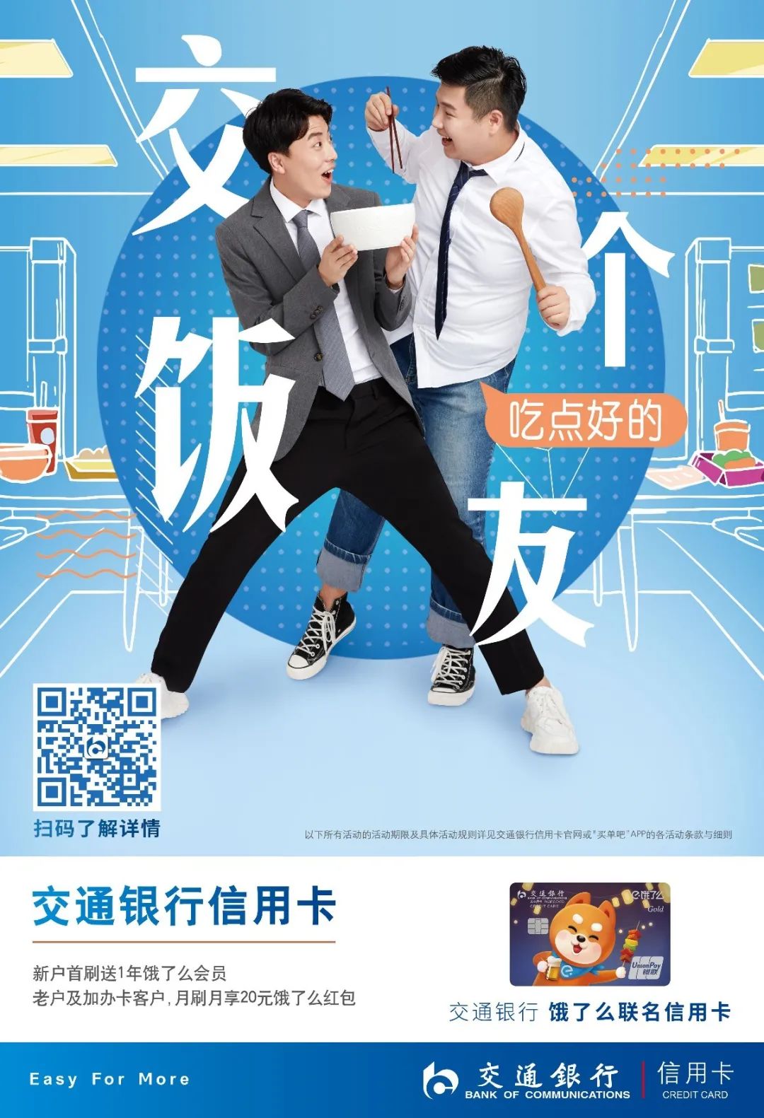 “交個朋友”,可能是今年最火的文案 “交個朋友”,可能是今年最火的文案