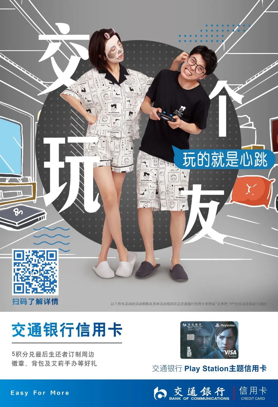 “交個朋友”,可能是今年最火的文案 “交個朋友”,可能是今年最火的文案