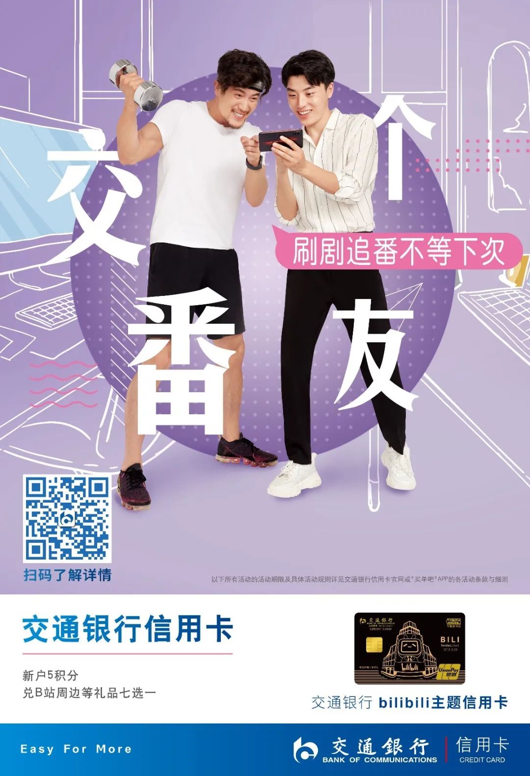 “交個朋友”,可能是今年最火的文案 “交個朋友”,可能是今年最火的文案