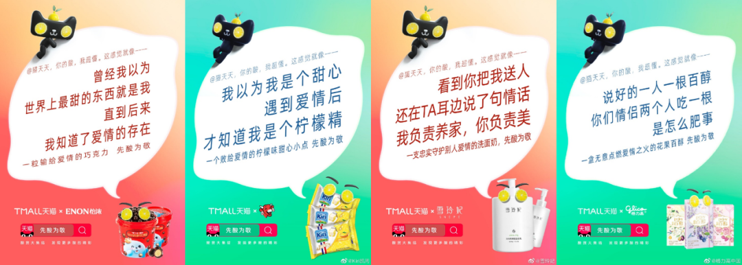 被天貓酸到了! 被天貓酸到了!